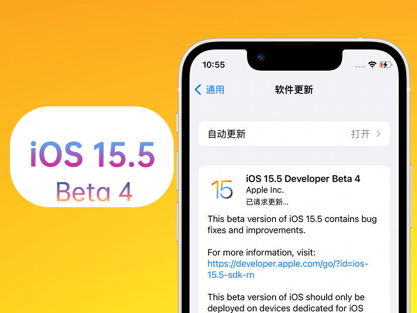 木里苹果手机维修分享iOS 15.5 Beta4优缺点汇总 