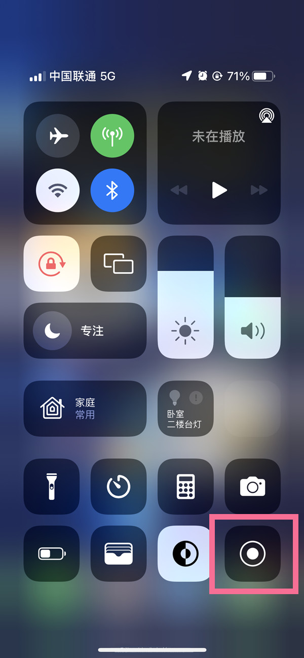 木里苹果13维修分享iPhone 13屏幕录制方法教程 