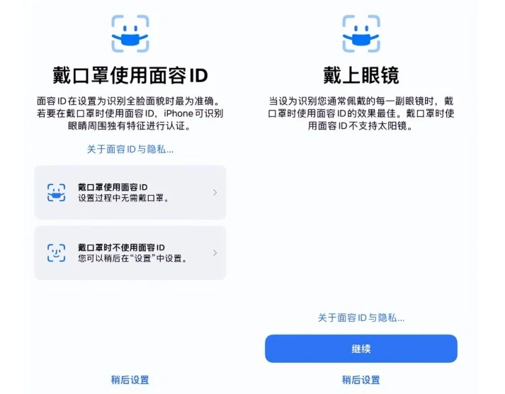 木里苹果手机维修分享iOS15.4中的戴口罩使用面容ID好用吗 