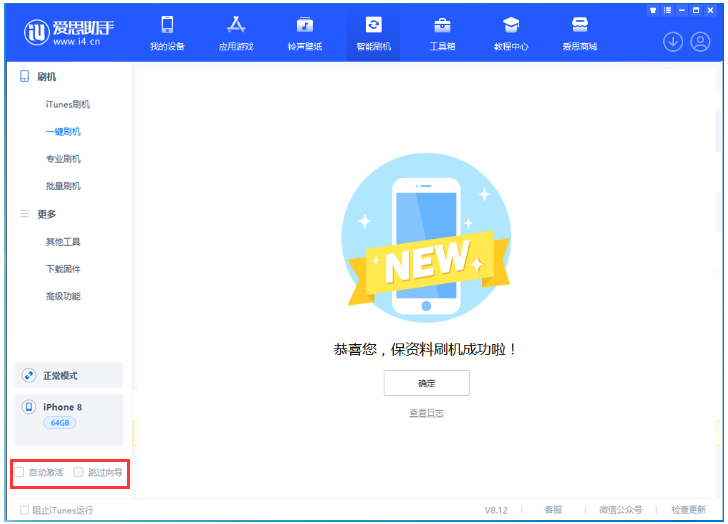 木里苹果手机维修分享iOS 17.0.2 正式版升级 