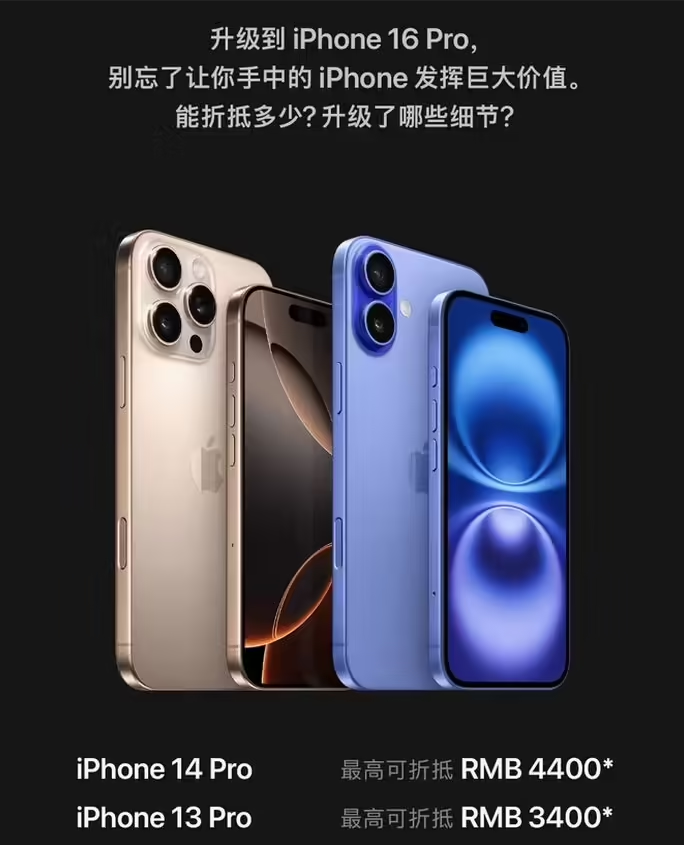木里苹果16维修分享苹果喊话用户入手iPhone 16 Pro 机型 