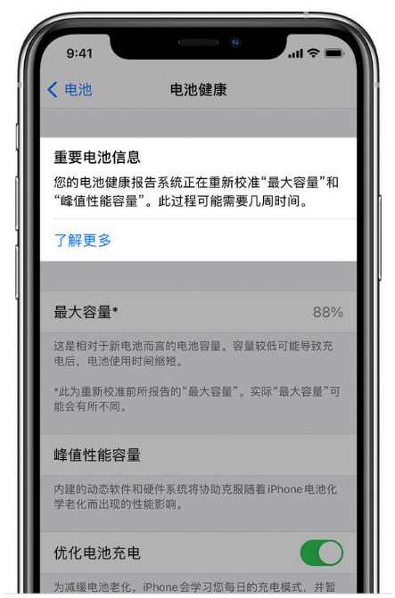 木里苹果手机维修分享升级iOS 14.5 Beta 6后如何进行电池校准 