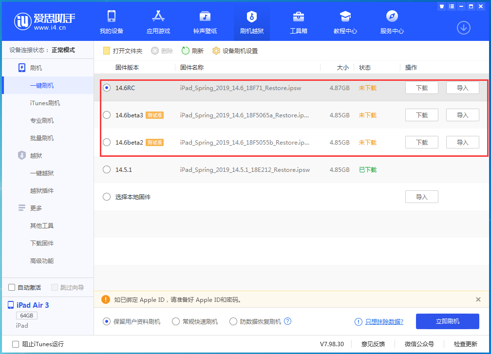 木里苹果手机维修分享升级iOS14.5.1后相机卡死怎么办 