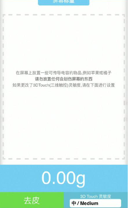 木里苹果手机维修分享iPhone手机称重的步骤 