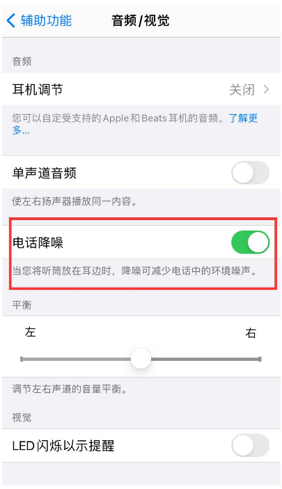 木里苹果手机维修分享iPhone12 扬声器有杂音怎么办 