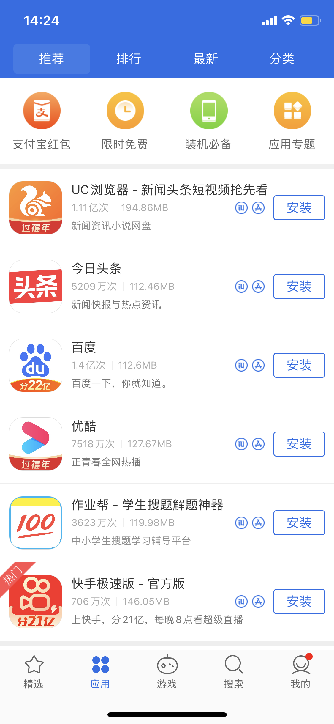 木里苹果手机维修分享iPhone 12 免输入密码下载应用的三种方法 