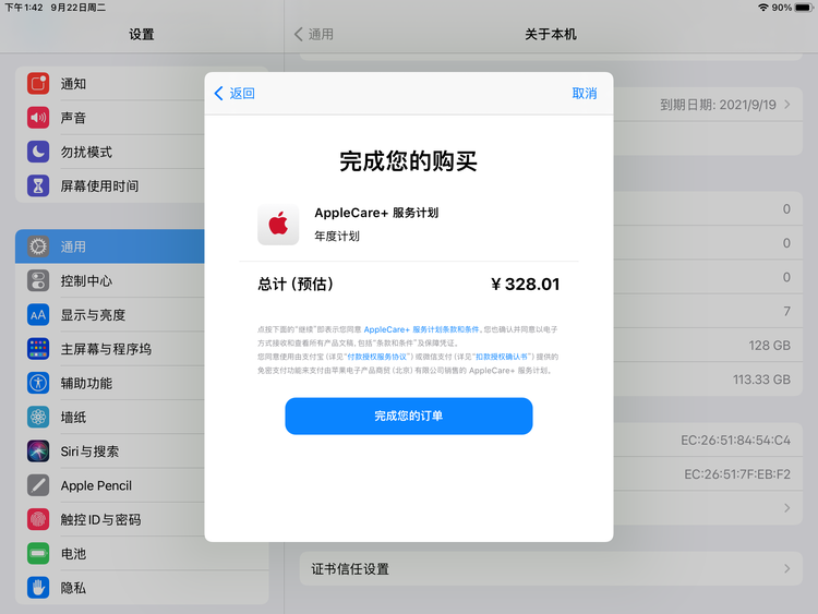 木里苹果手机维修分享AppleCare+ 有哪些升级服务内容 
