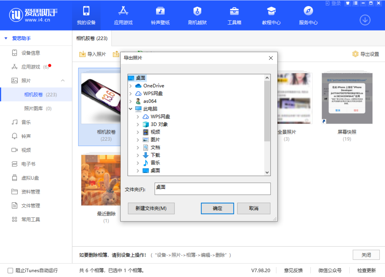木里苹果手机维修分享如何将 iPhone 12 中的照片快速备份到电脑中 