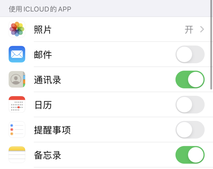木里苹果手机维修分享如何在 iPhone 12 上使用 iCloud 备份或同步数据 