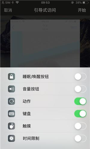 木里苹果手机维修分享iOS 14中引导式访问模式有什么用 