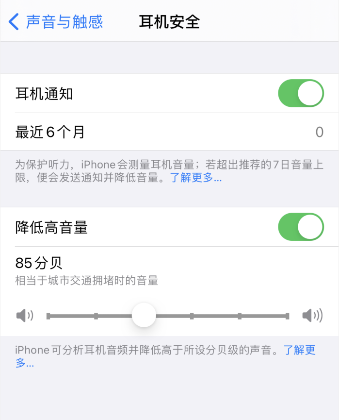 木里苹果手机维修分享iOS 14 新增保护听力功能 