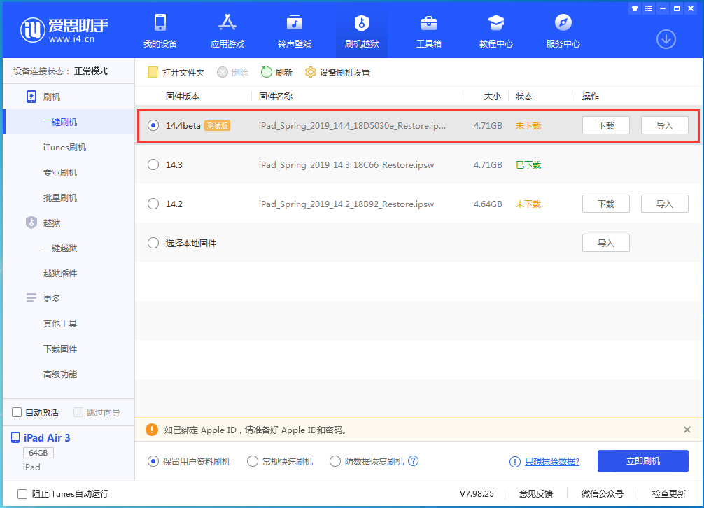 木里苹果手机维修分享苹果iOS 14.4/iPadOS 14.4 Beta 1发布 