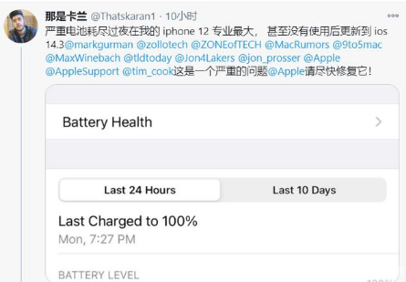 木里苹果手机维修分享为什么说iOS14.3正式版不值得升级 