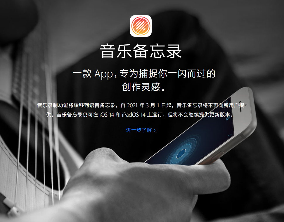 木里苹果手机维修分享苹果官方“音乐备忘录”应用即将下架，如何转移录音 