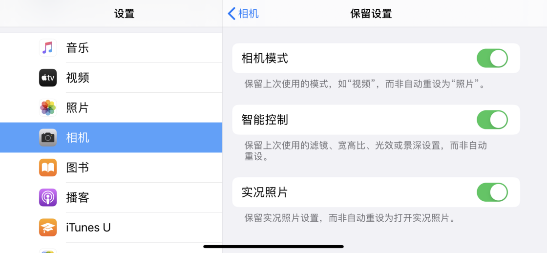 木里苹果手机维修分享如何巧妙利用 iPhone 原生相机里的设置拍摄好看的照片 