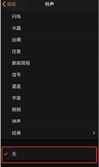 木里苹果手机维修分享iPhone 12闹钟如何设置为只震动 