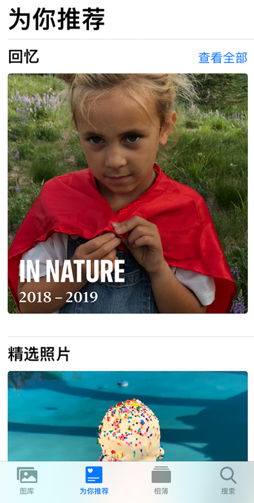 木里苹果手机维修分享iOS 14 照片小组件如何删除不想看到的图片 