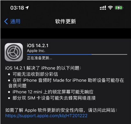木里苹果手机维修分享iOS 14.2.1正式版发布 