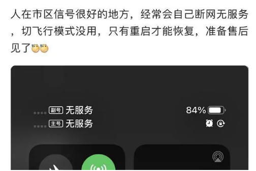 木里苹果手机维修分享iPhone12经常进入无服务状态怎么办 