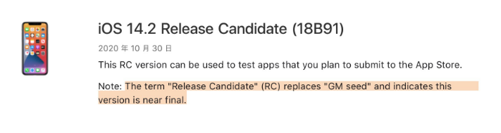 木里苹果手机维修分享iOS 14.2 RC版是什么版 