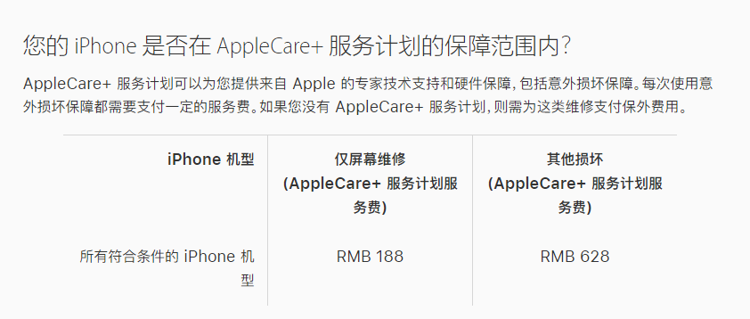 木里苹果手机维修分享苹果 iPhone 12 官方维修价格是多少 