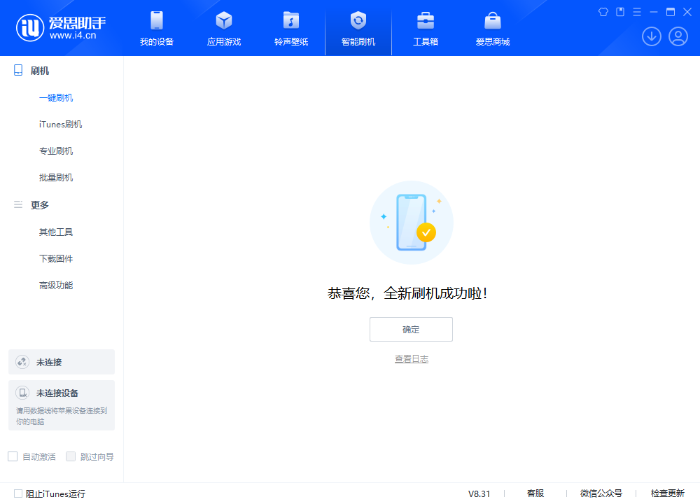 木里苹果手机维修分享iOS 18.2正式版升级_iOS 18.2正式版一键刷机教程 