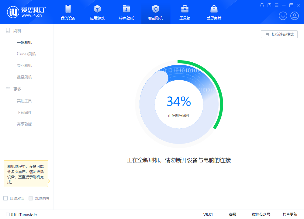 木里苹果手机维修分享iOS 18.2RC版升级_iOS 18.2RC版一键刷机教程 