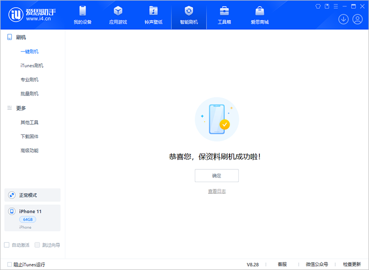 木里苹果手机维修分享iOS 17.7 RC版升级_iOS 17.7 RC版一键刷机教程 