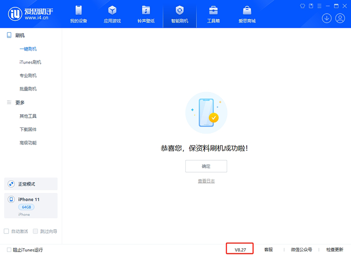 木里苹果手机维修分享iOS 17.6正式版评测_iOS 17.6正式版一键刷机教程 