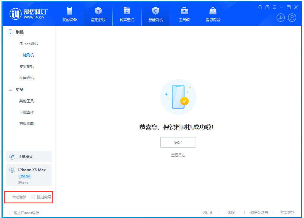 木里苹果手机维修分享iOS 17.5 RC版升级_iOS 17.5 RC版一键刷机教程 