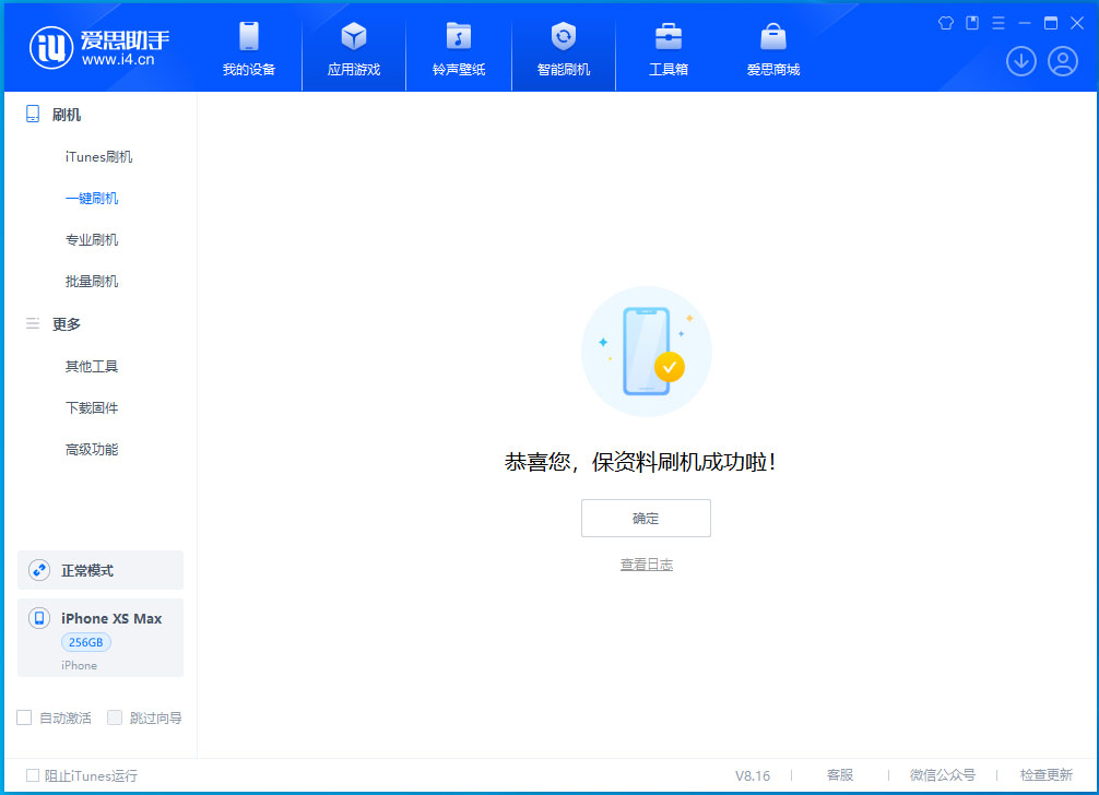 木里苹果手机维修分享iOS 17.5测试版升级_iOS 17.5测试版一键刷机教程 