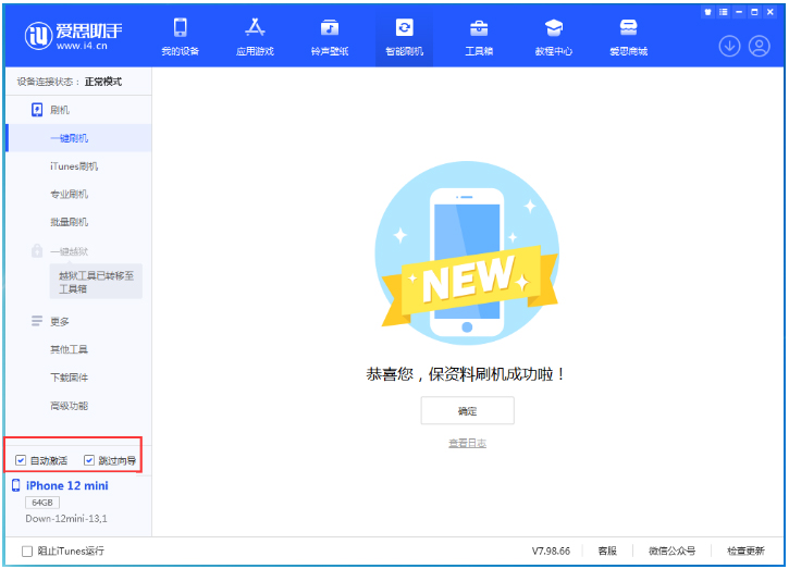 木里苹果手机维修分享iOS 17.4测试版升级_iOS 17.4测试版一键刷机教程 