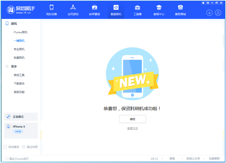 木里苹果手机维修分享iOS 16.7.3RC版升级_iOS 16.7.3 RC版一键刷机教程 