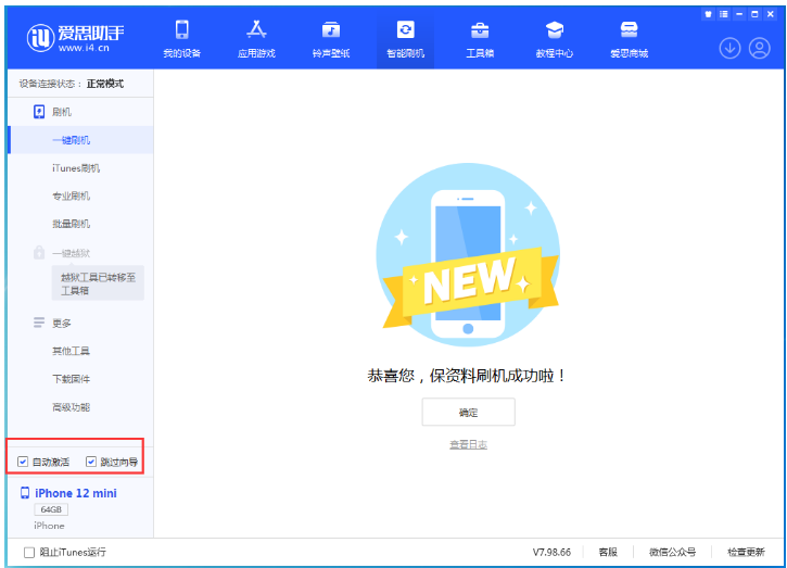 木里苹果手机维修分享iOS 17.2 RC版升级_iOS 17.2 RC版一键刷机教程 