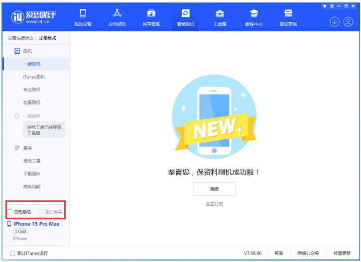 木里苹果手机维修分享iOS 17.1.2 正式版升级_iOS 17.1.2 正式版一键刷机教程 