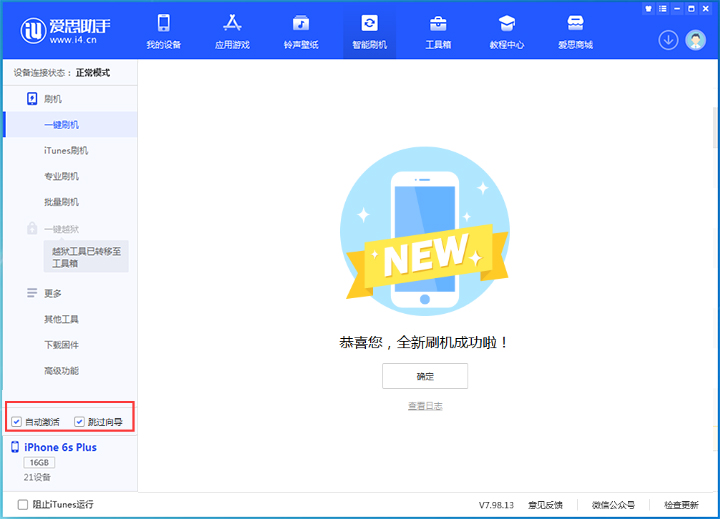 木里苹果手机维修分享iOS 15.7.8 正式版升级_iOS 15.7.8 正式版一键刷机教程 