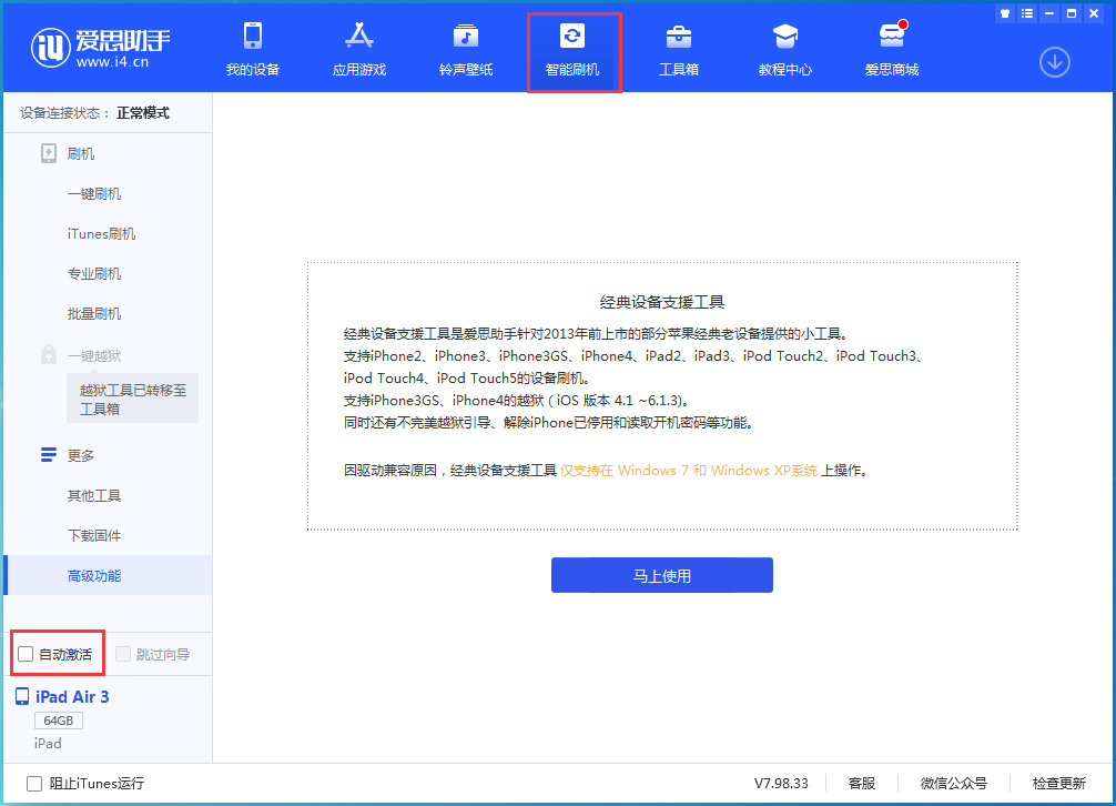 木里苹果手机维修分享iOS 15.2 测试版升级_iOS 15.2 测试版一键刷机教程 