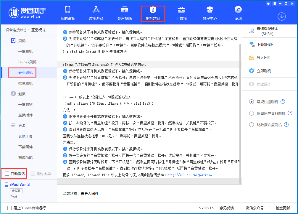 木里苹果手机维修分享iOS 14.4 RC版_iOS 14.4 RC版一键刷机教程 