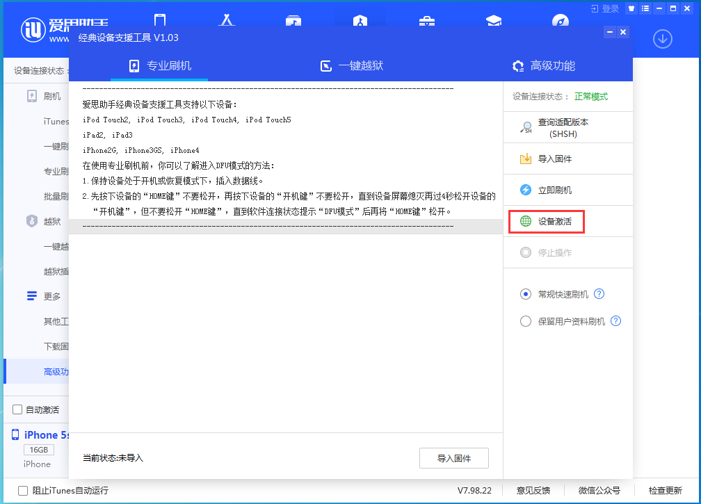 木里苹果手机维修分享iOS 12.4.9正式版_iOS 12.4.9 正式版一键刷机教程 