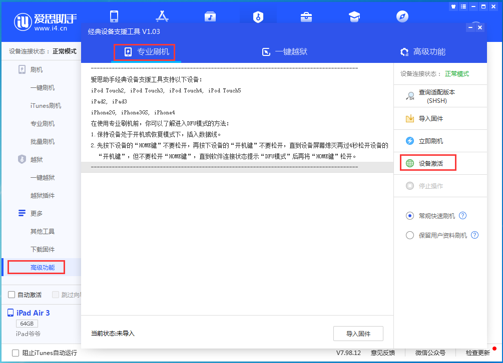 木里苹果手机维修分享iOS 14.2正式版_iOS 14.2正式版一键刷机教程 