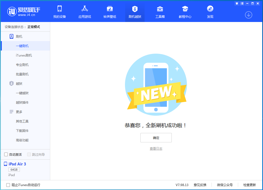 木里苹果手机维修分享iOS 14.1正式版_iOS 14.1正式版一键刷机教程 
