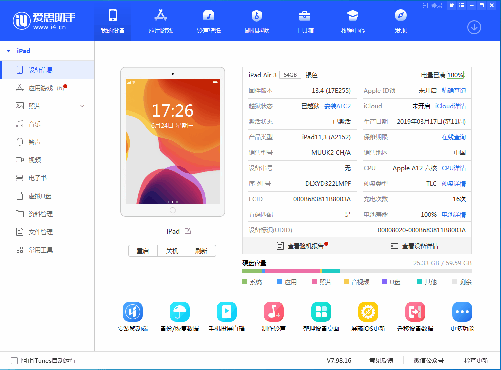 木里苹果手机维修分享iOS 14 测试版_iOS 14 测试版一键刷机教程 