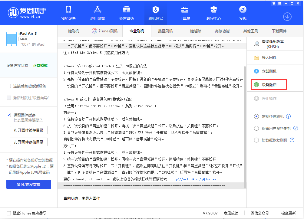 木里苹果手机维修分享iOS 13.2.2正式版_iOS 13.2.2 正式版一键刷机教程 